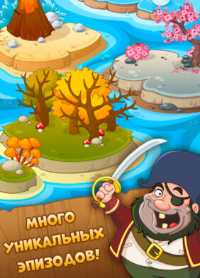 Pirate Treasures